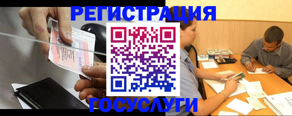 прописка для школы в Электрогорске