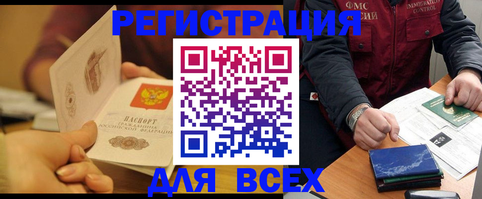 временная регистрация в квартире в Электрогорске