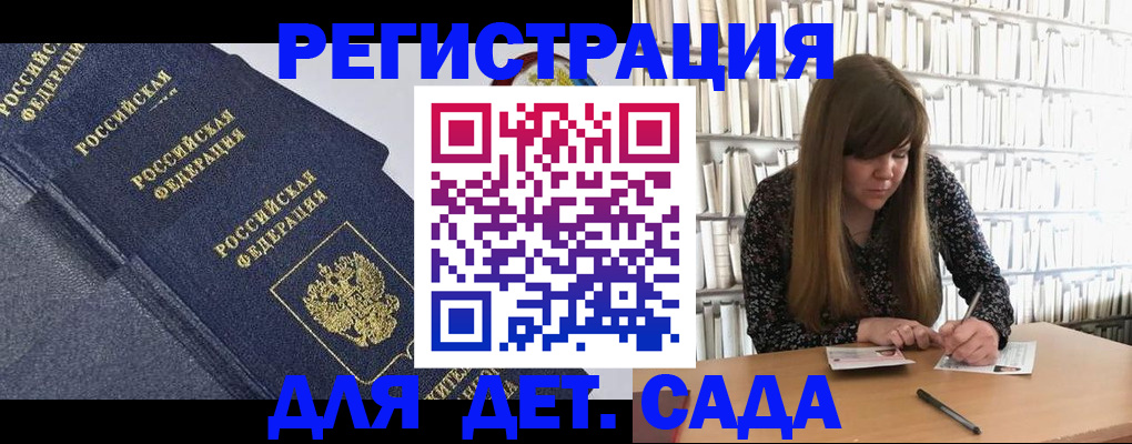 временная регистрация собственник в Электрогорске